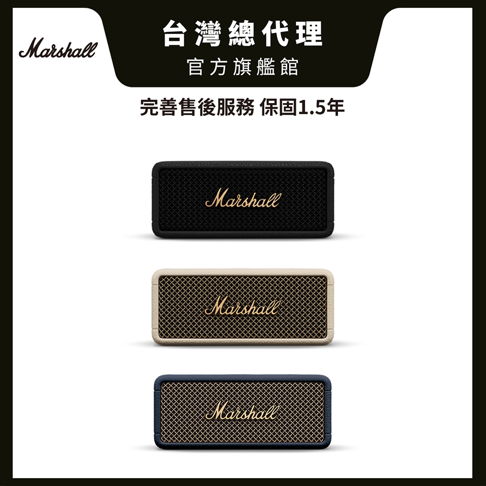 Marshall Emberton III 三代藍牙喇叭-【3色可選】【現貨】