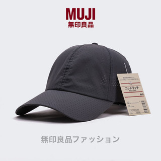🔥【MUJI無印品質】日本無印速乾棒球帽 遮陽防曬帽子 情侶戶外帽子 鴨舌帽 速乾帽