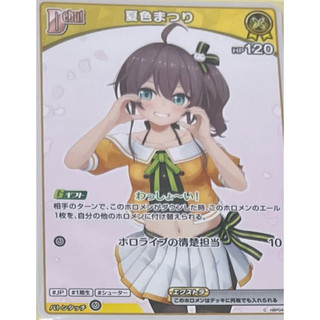 ❄️hOCG Hololive TCG hBP04-079 C 夏色祭 卡牌