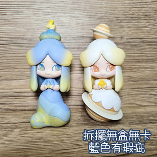 【合售｜二手拆擺｜有瑕疵】52TOYS Laplly 拉浦莉 starry 星河 系列 公仔 盒玩 盲盒 少女
