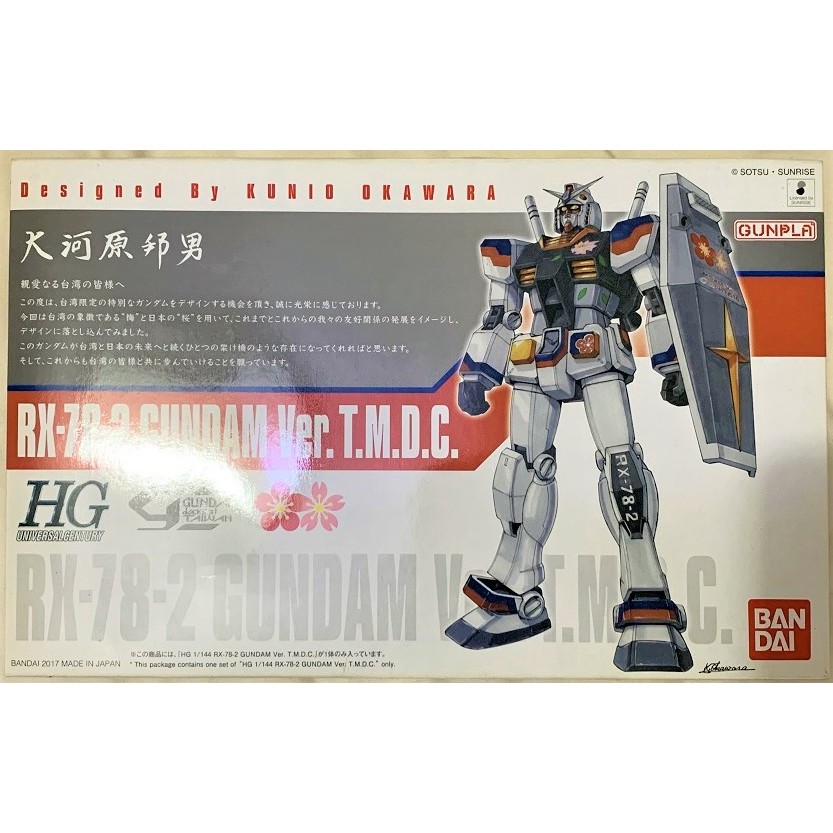 ガンダム RX 78-2 T.M.D.C HG 1/144 大河原邦男 台湾限定 HG 1/144 台湾 ガンダム ガンプラ 海外 限定 大河原邦男