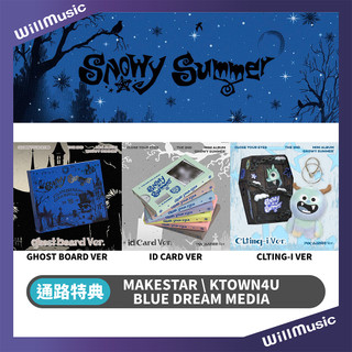 微樂客💃現貨/通路特典 CLOSE YOUR EYES - [SNOWY SUMMER] 迷你二輯