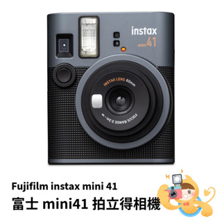 富士 Fujifilm Instax MINI 41 Mini41 拍立得 相機 單機 2025年新機 保固一年[現貨]