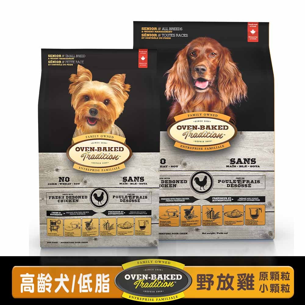 烘焙客 Oven-Baked (高齡犬/低脂 野放雞) 高齡犬專用 狗飼料 小顆粒飼料 原顆粒飼料 熟齡 老犬飼料