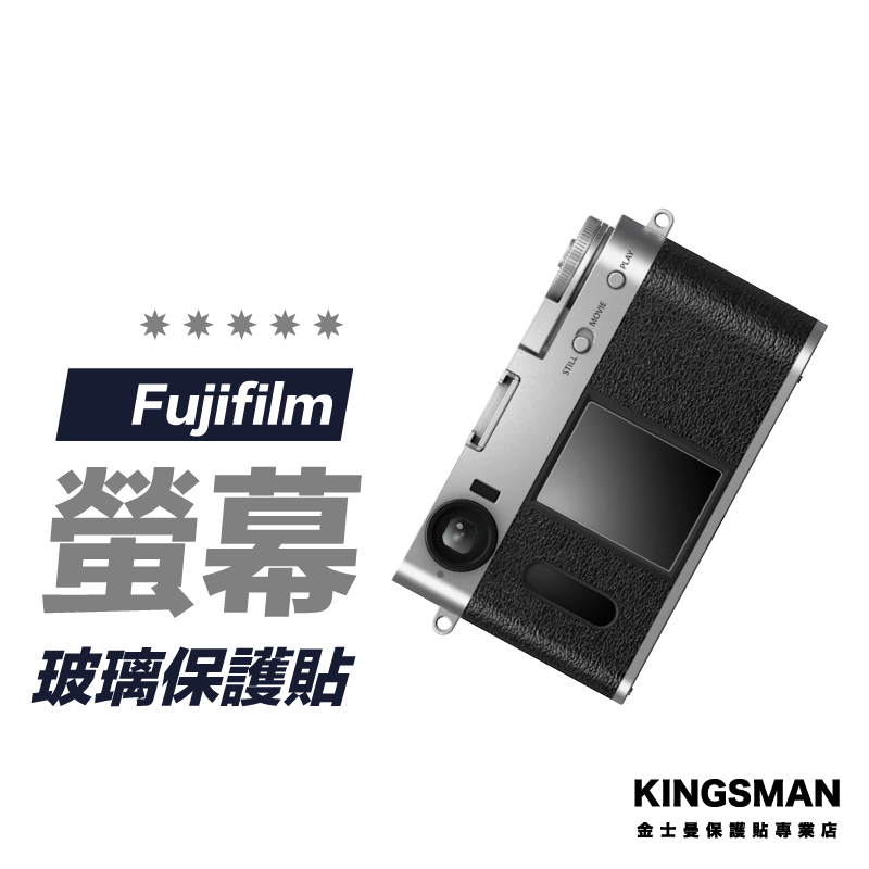 【相機貼】Fujifilm 富士 X half X-half 保護貼 相機螢幕膜 相機玻璃貼