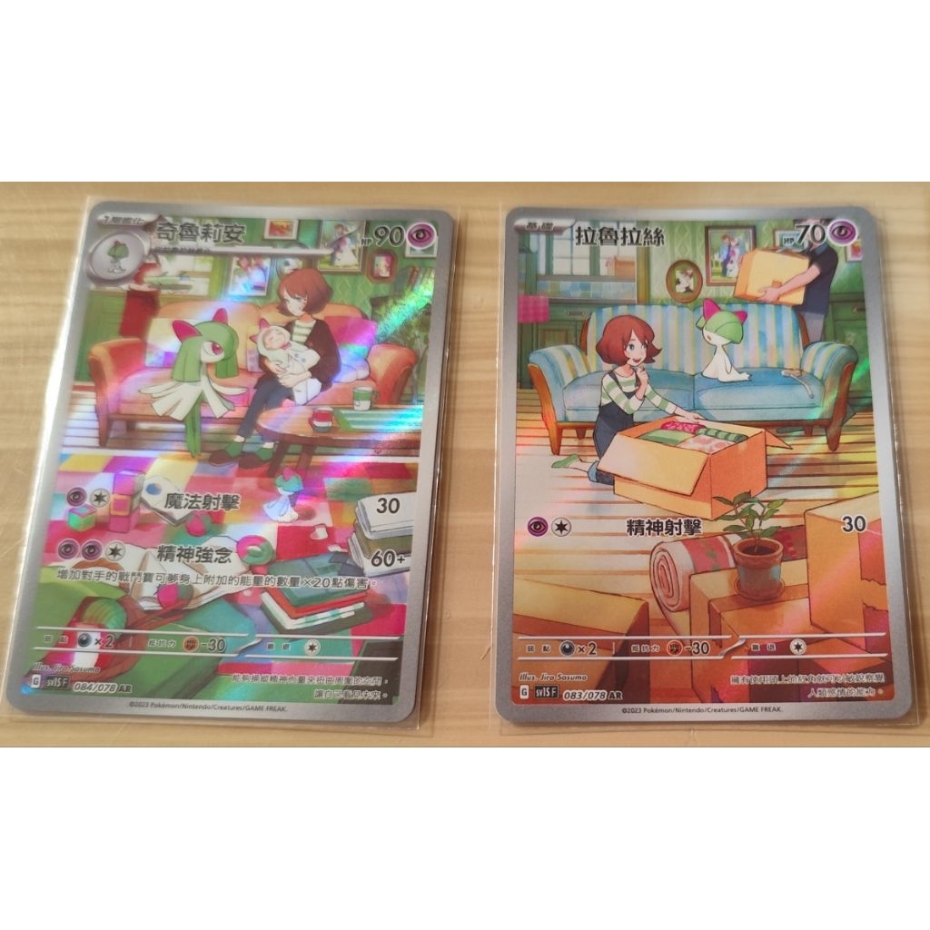 寶可夢 ptcg 中文版 沙奈朵ex SSR 拉魯拉絲AR 奇魯莉安AR 色違 夢幻SSR 吼叫尾ar