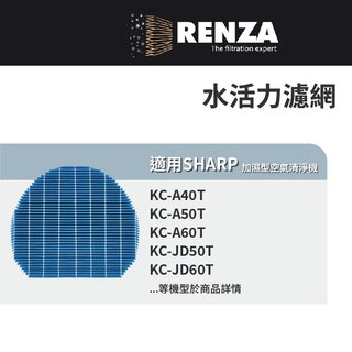 適用Sharp夏普 KC-JD50T KC-JD60T KC-JD70T KC-A40T A50T A60T 水活力濾網