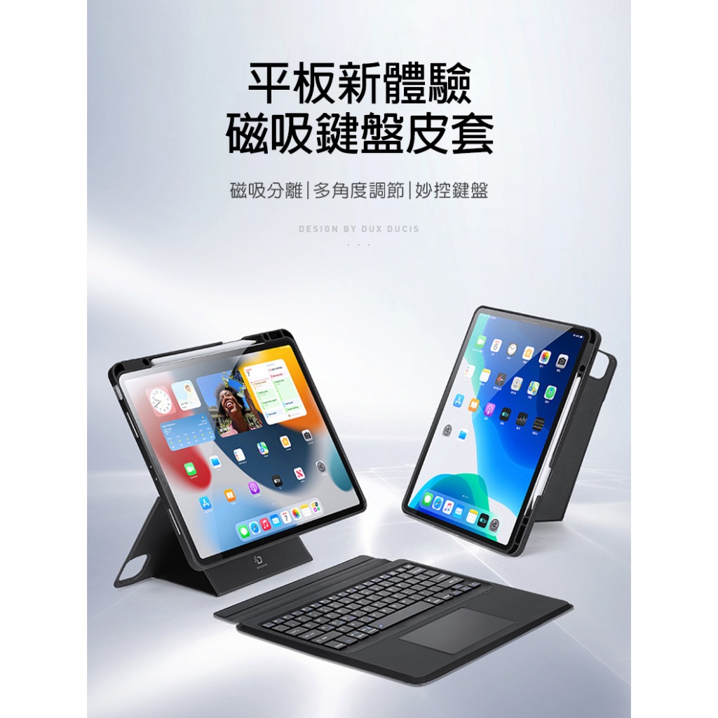 iPad Air 13 (M2/M3)/iPad Pro 12.9 (2018~2022) DK 鍵盤保護套+實體鍵盤