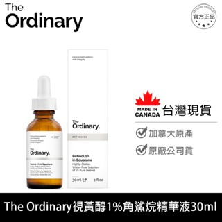 The Ordinary 視黃醇1%角鯊烷 Retinol 1% in Squalane 30ml 保濕 潤澤 精華液