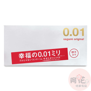 sagami相模元祖001極致薄保險套衛生套20入 安全套 避孕套
