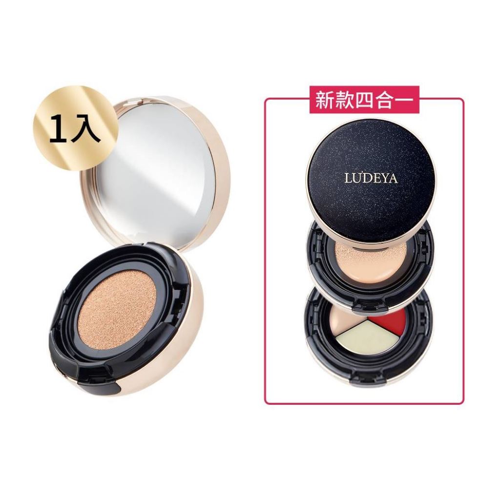 4合1微臻全能氣墊粉餅【現貨】LUDEYA 3合1微臻全能氣墊粉餅
