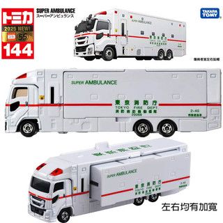 【HAHA小站】TM144A2 270072 正版 ISUZU GIGA SUPER 救護車 多美小汽車 超長型 模型車