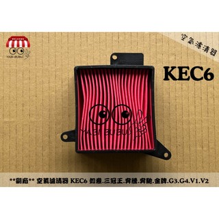 【Yabibubu】KYMCO光陽 *副廠* 空氣濾清器 ****各式機種****
