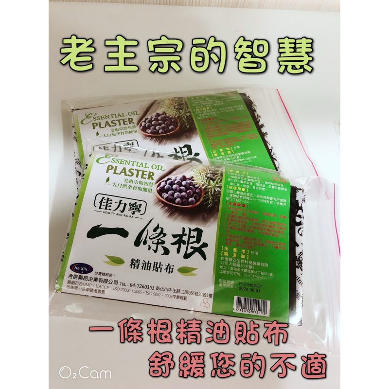 佳力寧一條根的價格推薦 - 2025年11月 | 比價比個夠BigGo