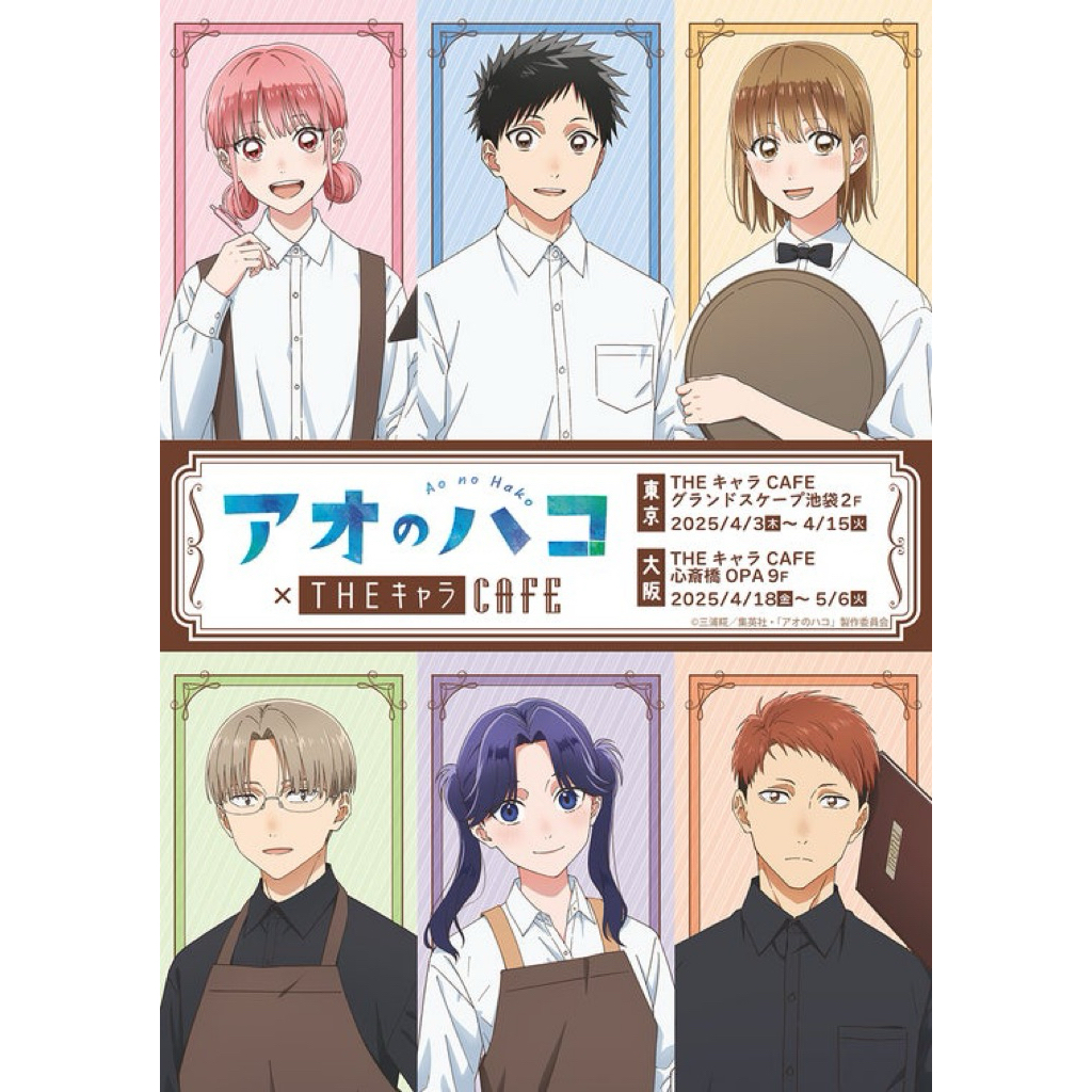 🌙9月「日版 千夏現貨」青春之箱 鹿野千夏 咖啡廳ver. 大尺寸壓克力立牌 アオのハコ 蝶野雛 猪股大喜 青の箱
