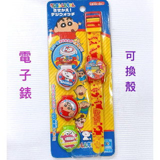 [特價]毛毛屋 蠟筆小新 可換殼 電子錶 沒附電池