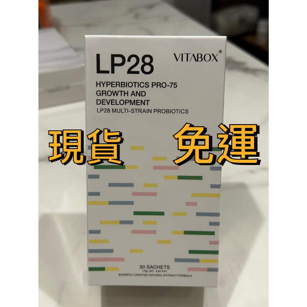 現貨｜ VITABOX 維他盒子 LP28 專利複合 75 億益生菌粉(莓果風味) ( 30包/盒 )