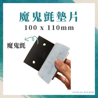 砂紙機海綿墊 海綿墊片 Makita牧田 BO4510 BO4558 魔鬼氈墊片 BOSCH博世 研磨盤 拋光機 打磨機