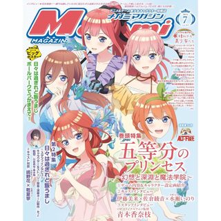 [TP小屋] (全新有貨) 日文雜誌 MEGAMI 2025年7月 五等分的新娘 五等分的花嫁 mono女孩 賽馬娘