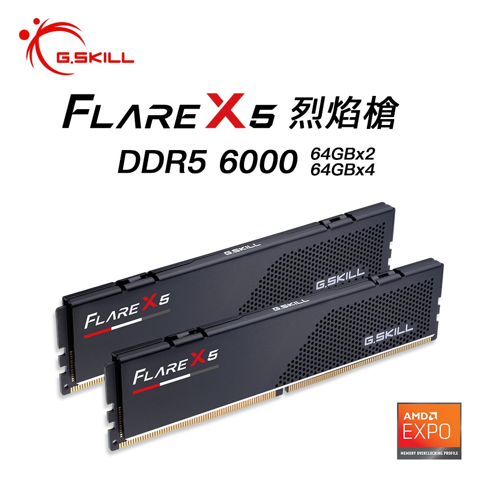 芝奇G.SKILL Flare X5 烈焰槍 雙通 DDR5-6000 C32~36 64GB*2/*4 黑 EXPO