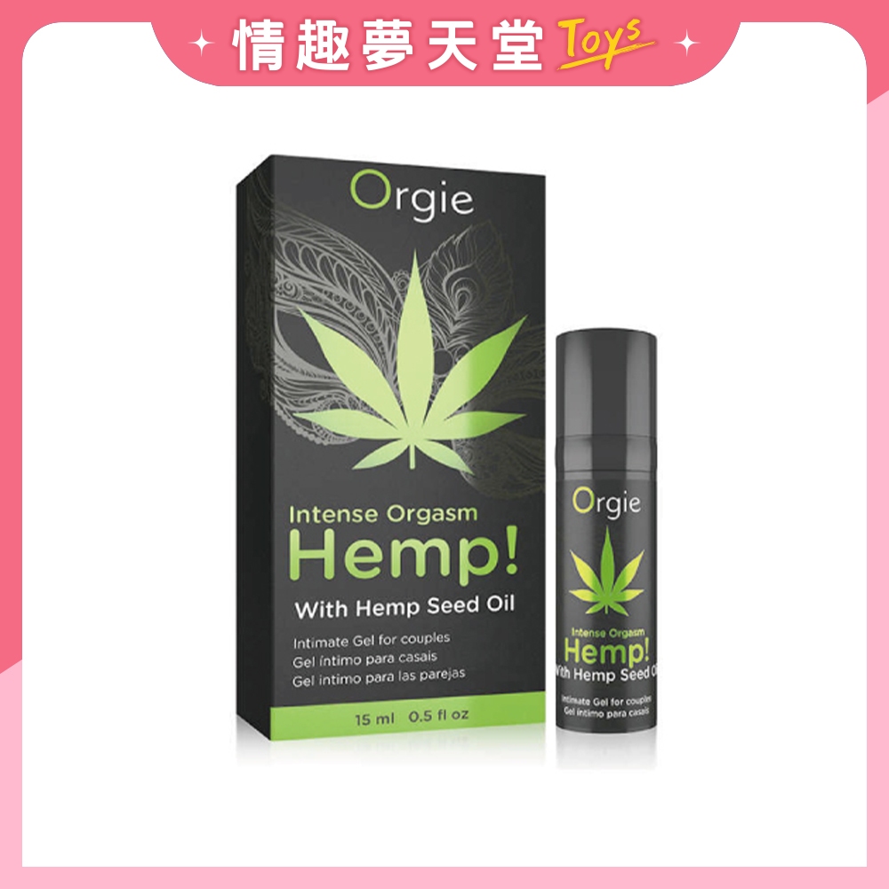 Orgie 葡萄牙 Hemp! Intense 刺激度爆表 刺激跳動凝膠 快感液 情趣夢天堂 情趣用品 台灣現貨 快速出