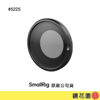 SmallRig 5225 FUJIFILM X half 磁性 VND濾鏡 ND2-32 黑色 現貨 鏡花園