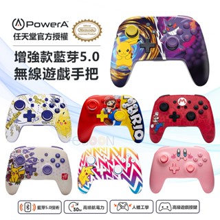 PowerA NS Switch PRO手把【現貨 免運】任天堂官方授權 無線手把 皮卡丘 寶可夢 瑪利歐 卡比 控制器