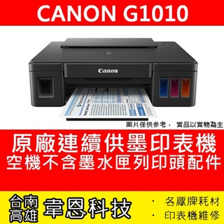 【台南市-韋恩科技】Canon PIXMA G1010 列印 原廠連續供墨印表機【不含墨水、噴頭、電源線、傳輸線】