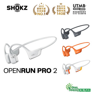【SHOKZ】OpenRun Pro 2 S820 旗艦級專業運動耳機【贈品二選一＋附原廠收納盒】