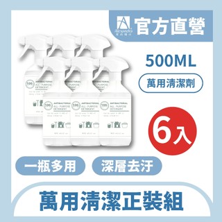 【Alexandra 雅莉珊卓】6入正裝組 萬用清潔劑 清潔劑 多功能清潔劑 多功能清潔泡泡 汽車清潔劑