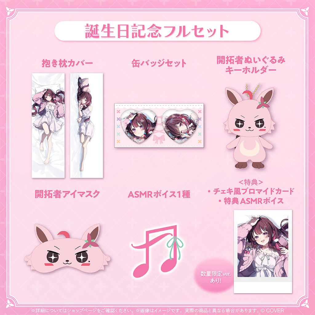 【噗噗屋】現貨商品 Hololive AZKi 誕生日記念2025 azki 周邊單售