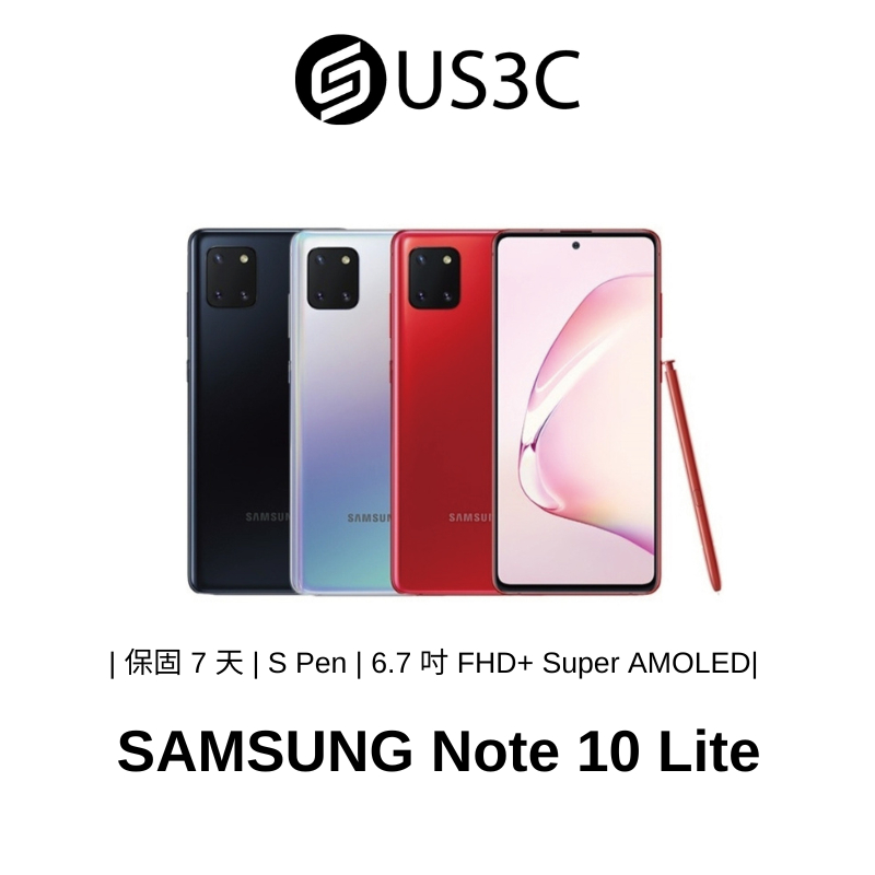 SAMSUNG Galaxy Note 10 Lite 三星手機 二手機 螢幕指紋辨識 臉部解鎖  S Pen 手寫筆
