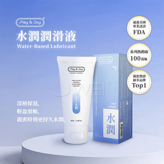 台灣製造Play&Joy狂潮‧水潤保濕型潤滑液100g 50g