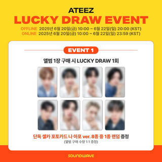 ateez soundwave lucky draw