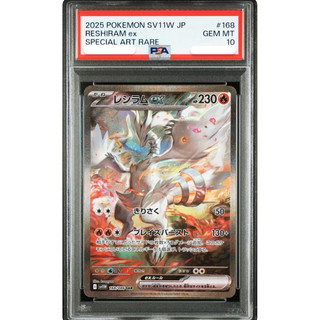 PSA10 日版鑑定卡 萊希拉姆EX SAR 寶可夢 PTCG
