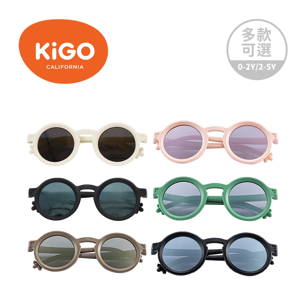 KiGO Little Monster+ 抗UV高彈力 偏光兒童太陽眼鏡 墨鏡 0-5Y 多款可選【YODEE優迪】