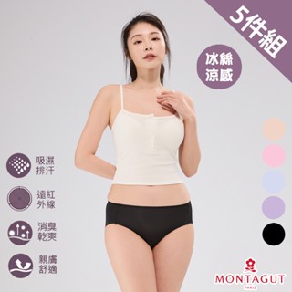 【MONTAGUT夢特嬌】涼感親膚繽紛女中腰三角褲(5件/盒)/女內褲 無痕褲腳剪裁 中腰 涼感 親膚 透氣