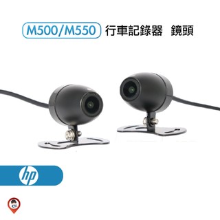 歐達數位 【HP 惠普】M500 / M550 / M650 /M650pro 行車紀錄器配件 專用配件 鏡頭 配件