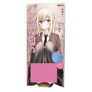 TMA 在學校露出內褲的雙馬尾女子校生的內褲香味 模擬噴霧【OGC情趣用品】