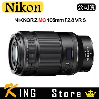 NIKON 尼康 NIKKOR Z MC 105mm F2.8 VR S (公司貨)