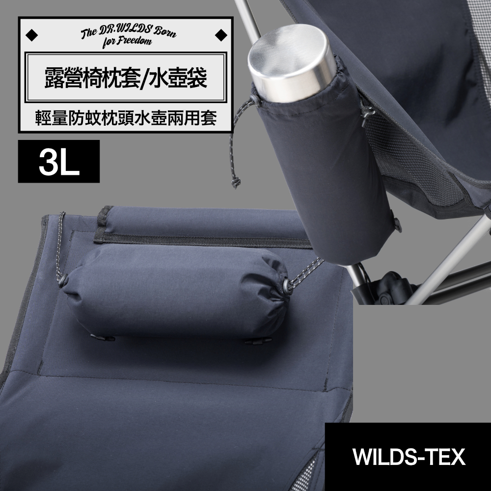 台灣設計師 外掛水壺 露營椅枕頭套 背包擴充 三用枕套 保溫/保冷 官方賣場