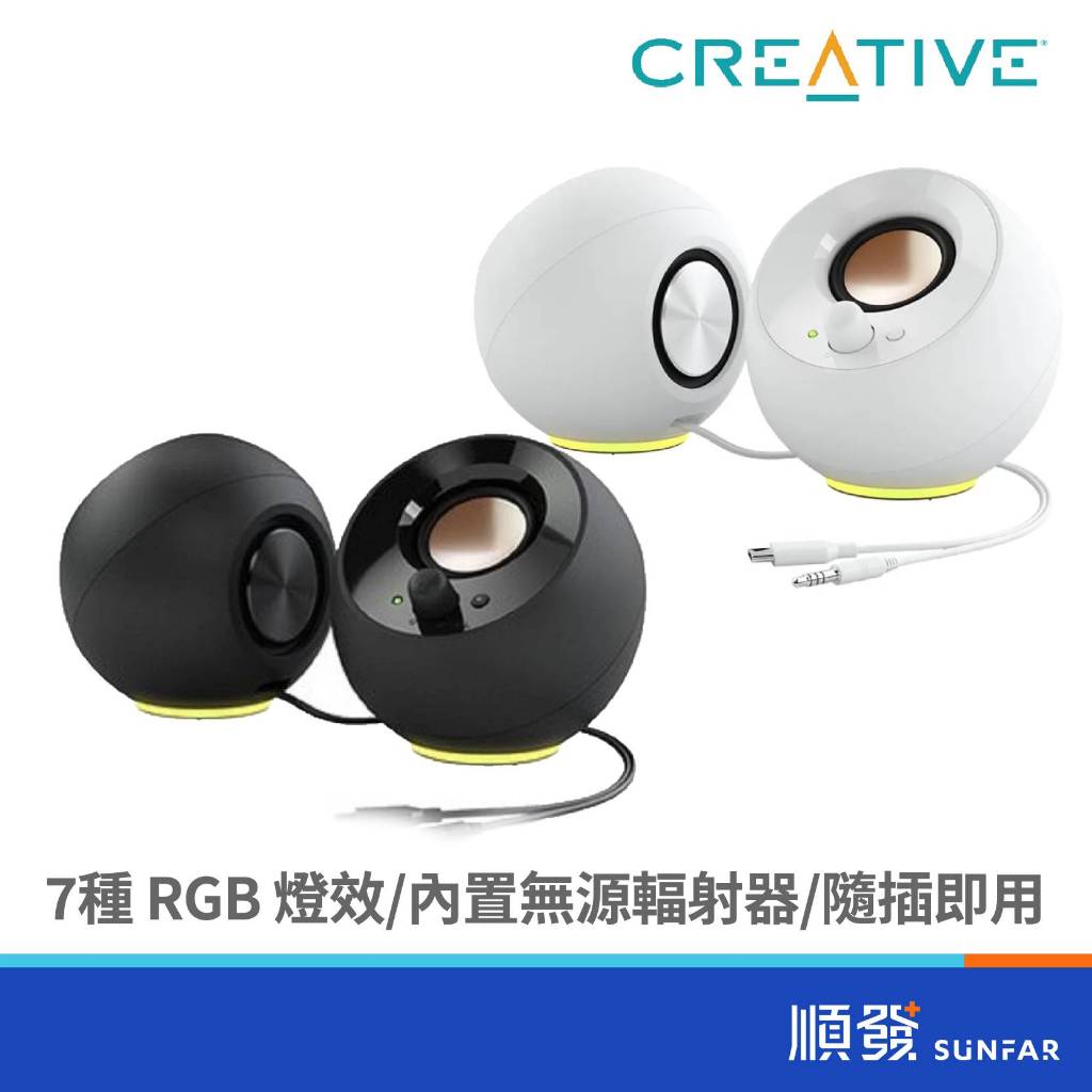 CREATIVE 創新未來 Pebble SE 桌上型喇叭｜TYPE-C供電｜RGB燈效｜4.4W RMS｜45度仰角