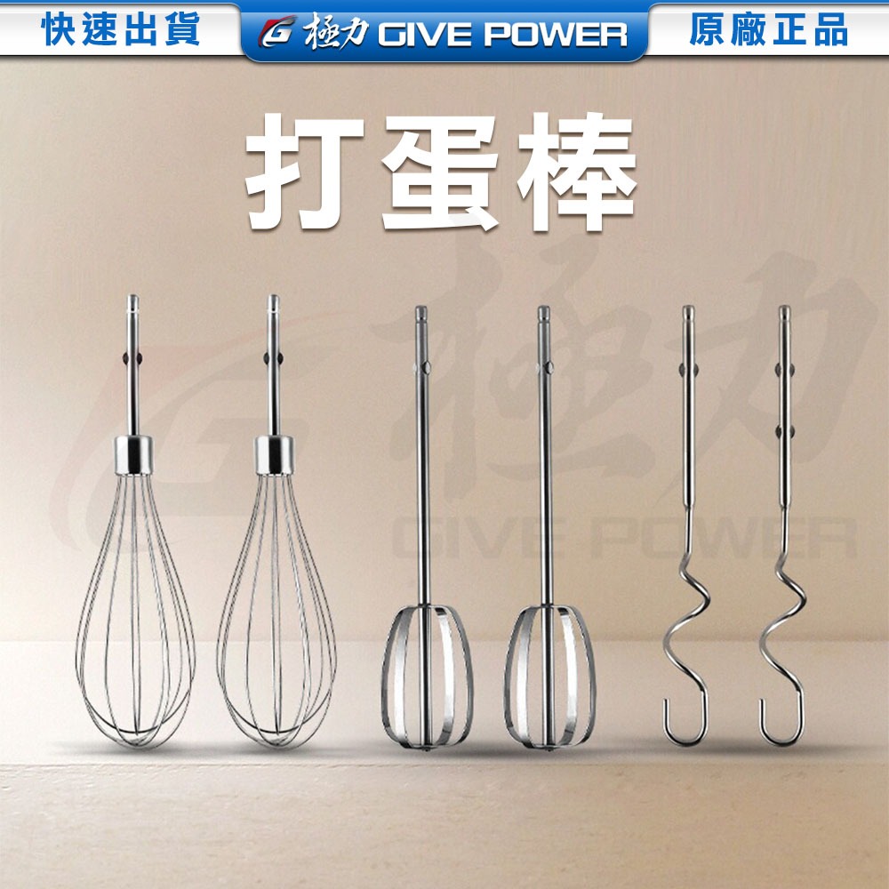 極力 電鑽 打蛋棒 304不鏽鋼 電動打蛋器 打蛋棒 攪拌棒 打蛋棒 烘焙工具手持式 攪拌棒 攪拌頭 打蛋頭 攪拌器