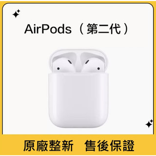Airpods 2 二代 原廠 正品 二手 蘋果耳機 藍芽耳機 無線耳機 藍牙耳機(二手, 保固90天)