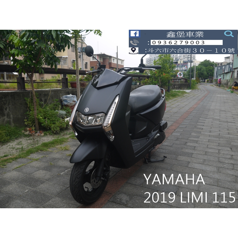 【 SeanBou鑫堡車業 】二手 中古機車 2019 山葉 LIMI 115 里程 18339 無待修 保固半年