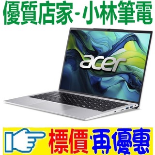 宏碁 ACER Swift Lite SFL-14-53M-575G 銀 i5-1334U 8GB 512G SSD