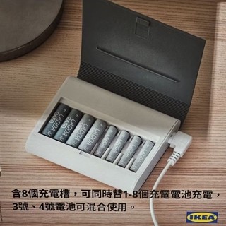 免運費∼全新現貨∼IKEA 充電電池充電器 TJUGO 充電器 LADDA 充電電池 Panasonic 充電電池