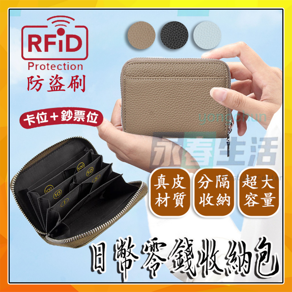 真皮日幣分格零錢包 日圓收納短夾錢包｜RFID防盜包 日本旅遊錢包｜旅遊多國貨幣收納｜頭層牛皮證件卡夾｜台灣日本韓國通用