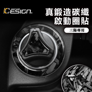 真鍛造碳纖維 SYM 三陽 龍王 DRG2 DRG 2代 鎖頭 鑰匙 鑰匙孔 碳纖維 卡夢 貼 油箱 啟動圈 USB