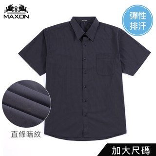 【MAXON大尺碼】台灣製2L~5L加大黑色排汗快乾彈性暗條襯衫81400-58